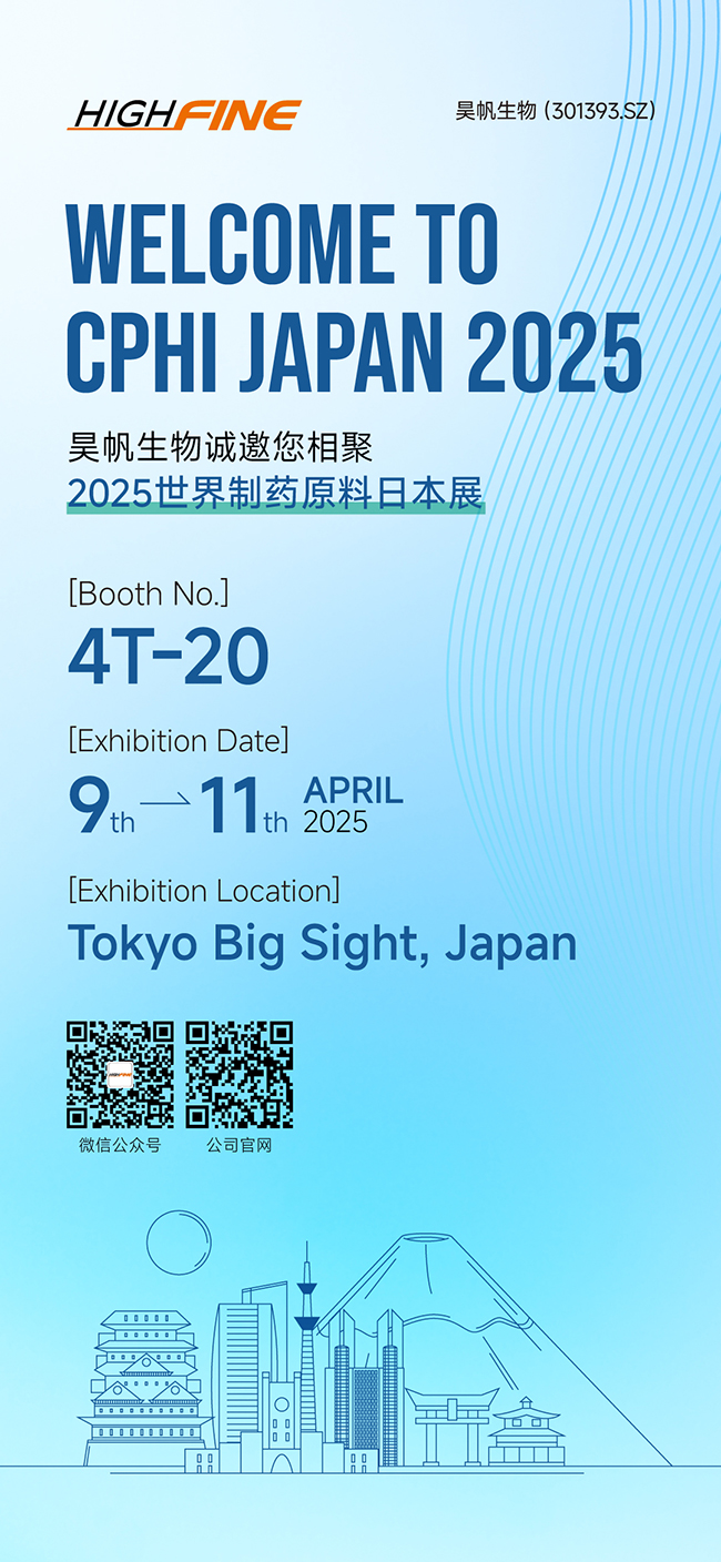 Suzhou Highfine Biotech